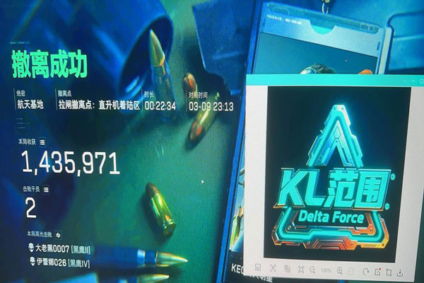 三角洲行动辅助群免费软件效果